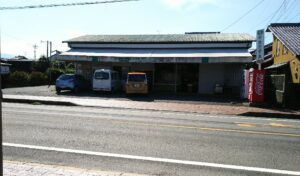 （有）魚形青果