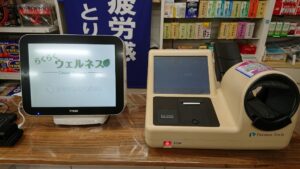 （有）坂梨薬局