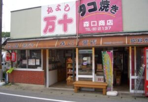 森口万十店