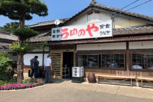 （有）う　め　の　や