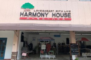 （有）ハーモニーハウス