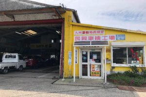 （株）林田自動車